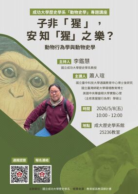 專題演講1150508圖片