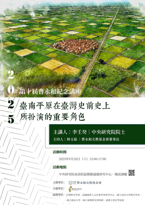 專題演講(1140920)圖片