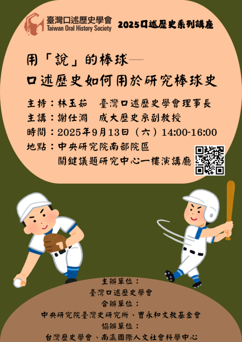 中研院南部院區的演講圖片