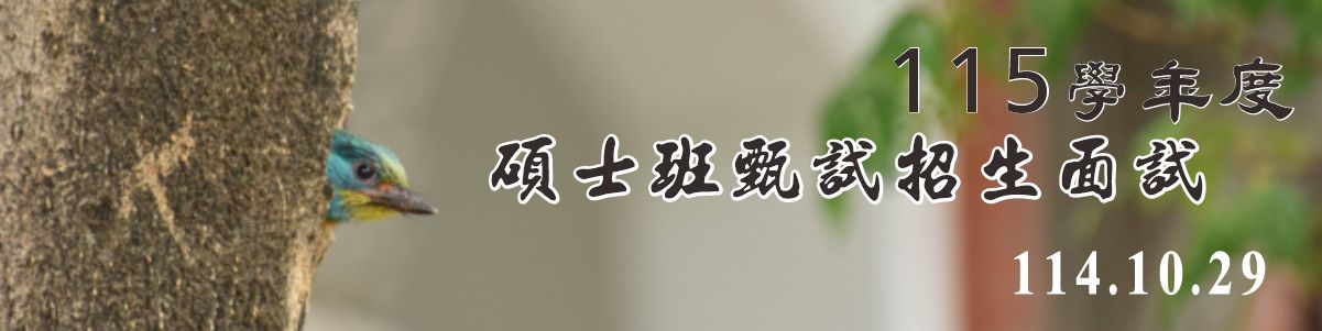 115碩甄