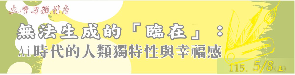 史學專題講座103