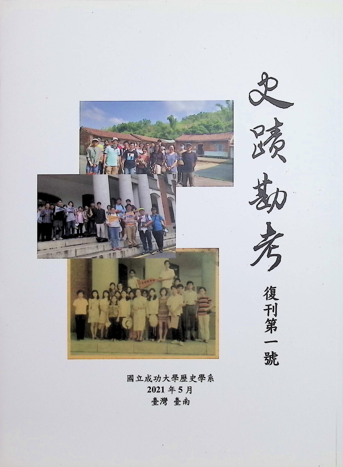 Cover of Historical Site Survey