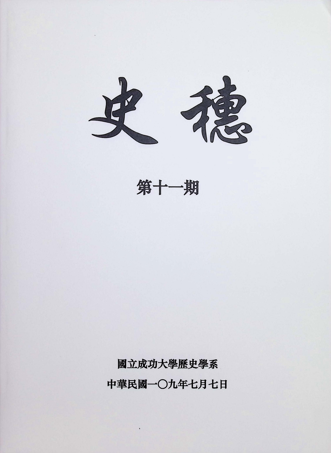 Cover of Shihsui